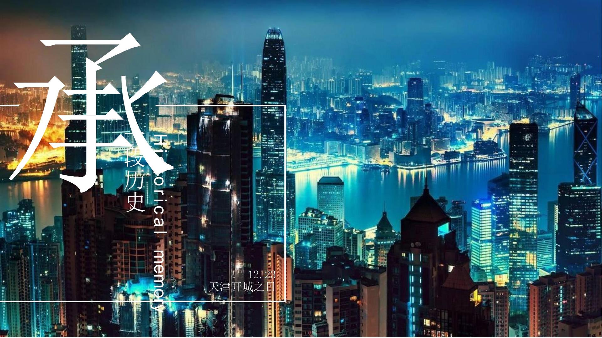 纪录片《时间留下的痕迹》